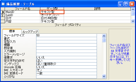 エラー再現サンプルのテーブル1