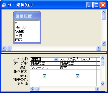 サンプルクエリ1