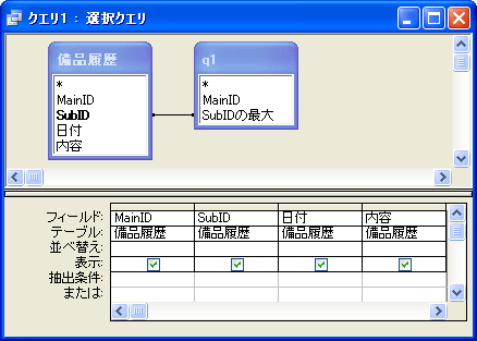 サンプルクエリ2